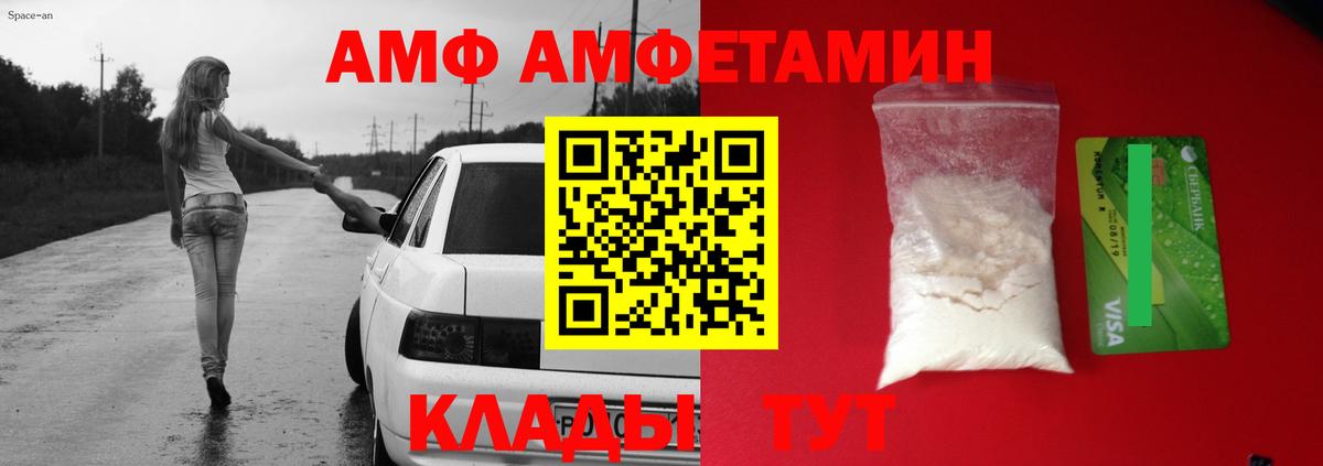 АМФЕТАМИН Розовый Балабаново