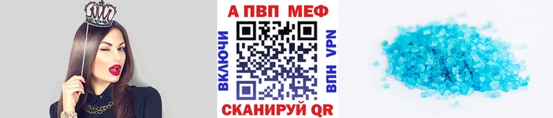 закладки  Балабаново  Альфа ПВП кристаллы 