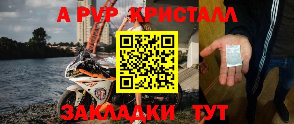 А ПВП VHQ Балабаново