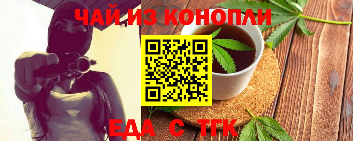Балабаново  Еда ТГК конопля  Вход с VPN 