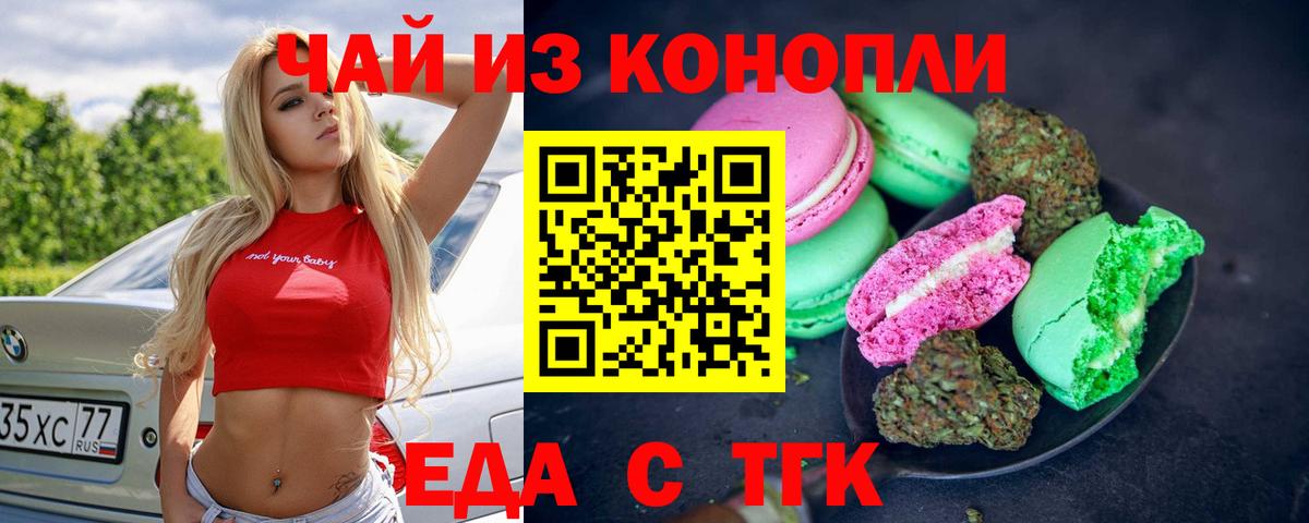 Canna-Cookies конопля Балабаново