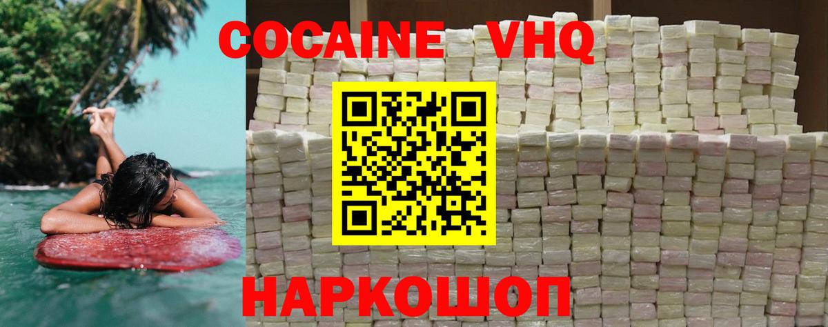 COCAIN Перу Балабаново
