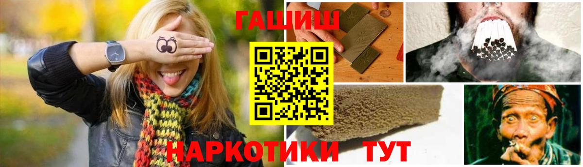 Балабаново  ГАШИШ Изолятор  Вход с VPN  где продают наркотики  Гашиш hashish 