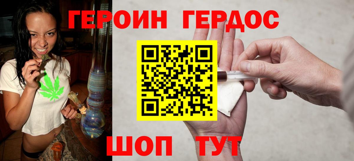 ГЕРОИН белый  ГЕРОИН  Балабаново  Вход с VPN 