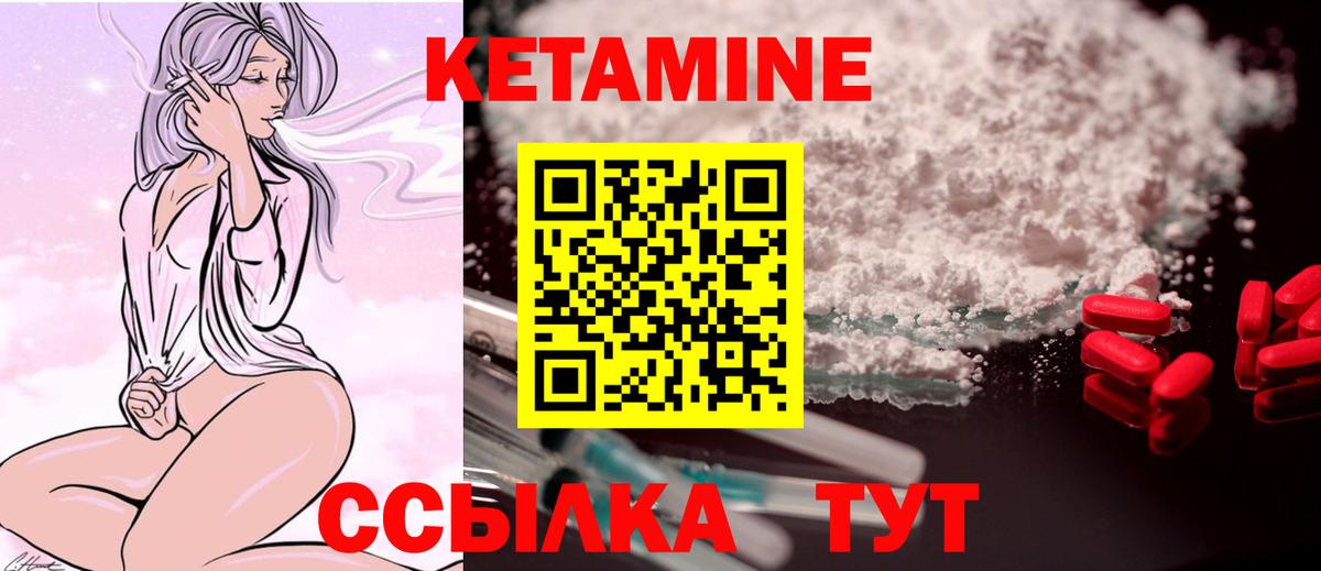 Балабаново  КЕТАМИН VHQ  Вход с VPN 