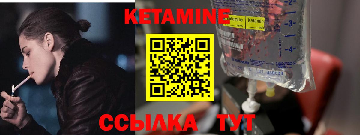 КЕТАМИН ketamine Балабаново