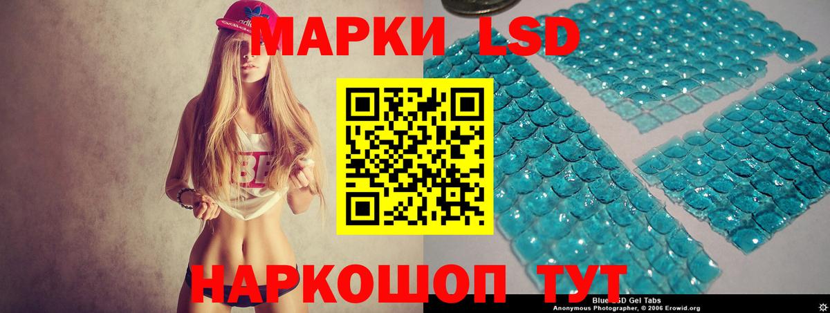 ЛСД экстази  Лсд 25 экстази ecstasy  Вход с VPN  ЛСД экстази ecstasy  Балабаново 