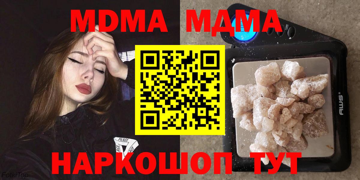 MDMA молли Балабаново