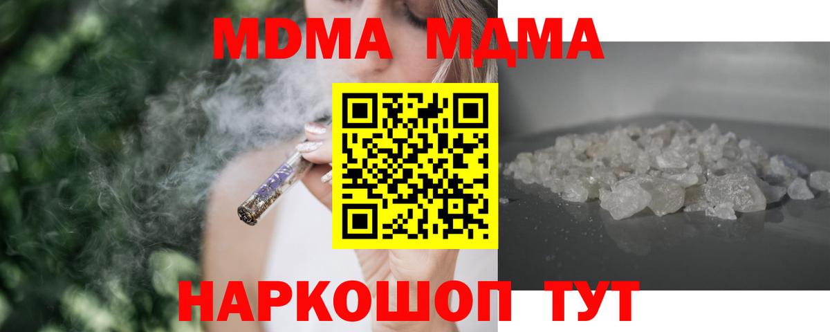 МДМА crystal  MDMA  Балабаново  MDMA crystal  Вход с VPN 