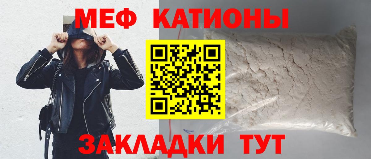 Мефедрон кристаллы  Вход с VPN  Мефедрон мука  Балабаново 