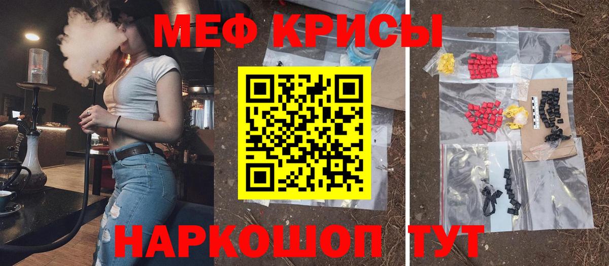 Меф мяу мяу  Балабаново