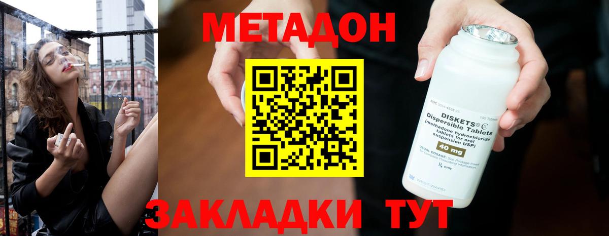 МЕГА зеркало  Вход с VPN  Балабаново  МЕТАДОН VHQ  МЕТАДОН methadone 