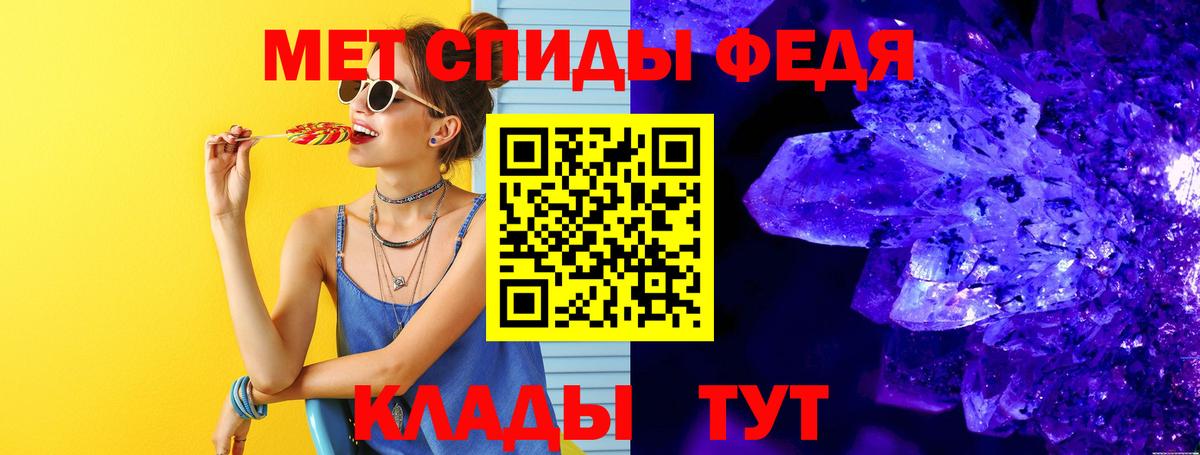 Первитин кристалл  Вход с VPN  Первитин кристалл  Балабаново 