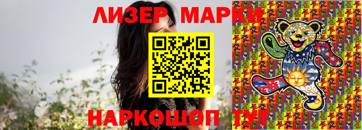купить   Вход с VPN  Балабаново  Марки 25I-NBOMe 1500мкг  Марки 25I-NBOMe 1500мкг 