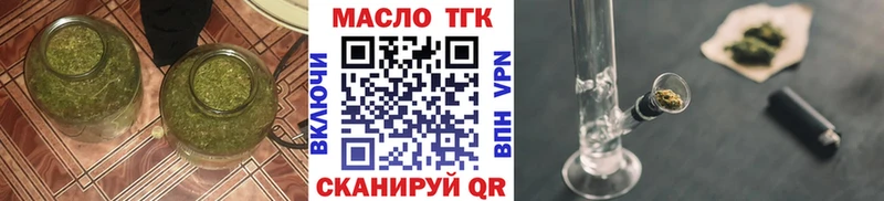 ТГК THC oil  Балабаново 